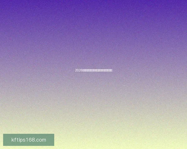 2026世界杯最新夺冠赔率分析各强队胜算大揭秘