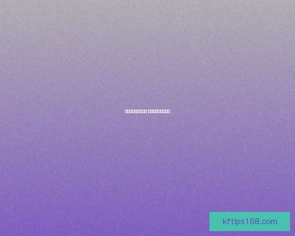 世界杯竞猜盛宴来袭 豪华返水奖励等你拿