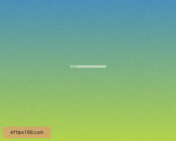 凯发体育下载平台全新升级 提供多样化体育赛事与精彩体验