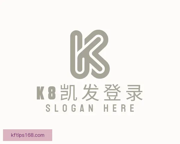 发现K8凯发登录